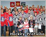 Встреча с протвинскими хоккеистами